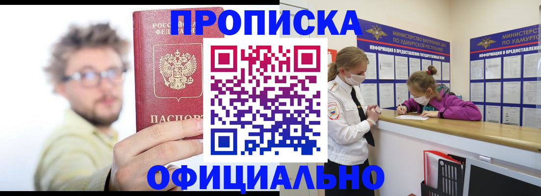 временная регистрация адрес в Козьмодемьянске