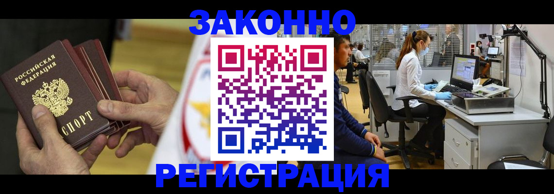 прописка для кредита в Козьмодемьянске