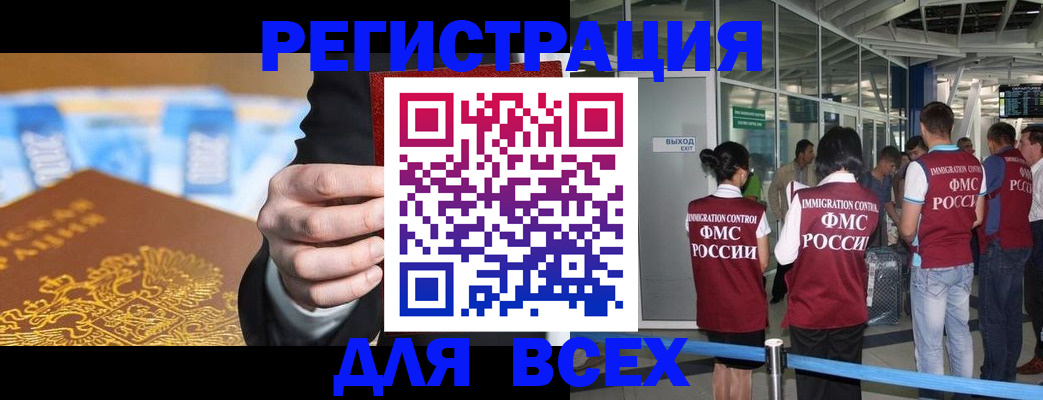 прописка для работы в Козьмодемьянске