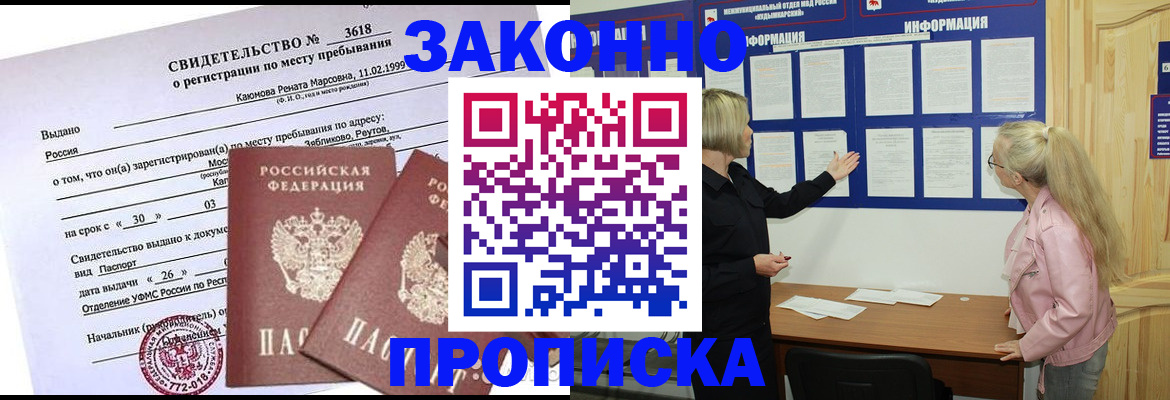 прописка иностранных граждан в Козьмодемьянске
