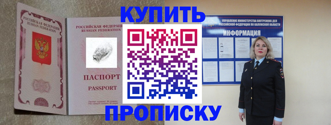 прописка поиск в Козьмодемьянске