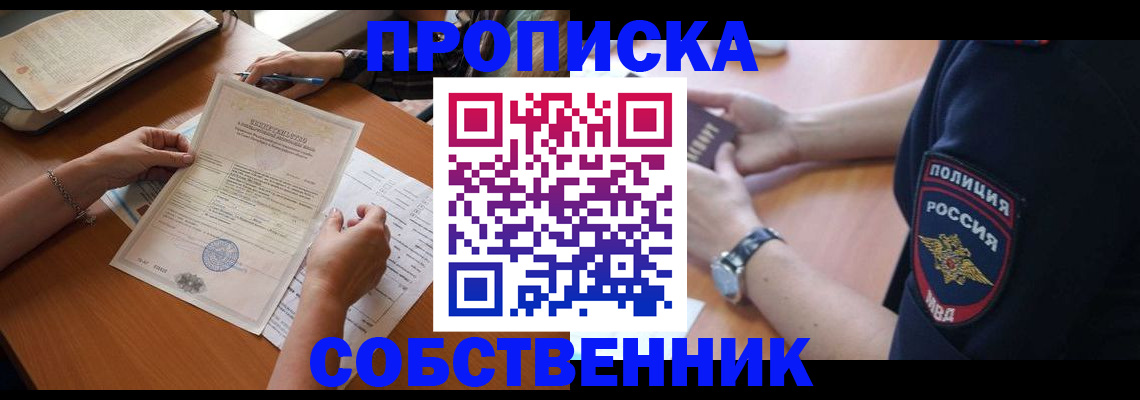 временная регистрация поиск в Козьмодемьянске