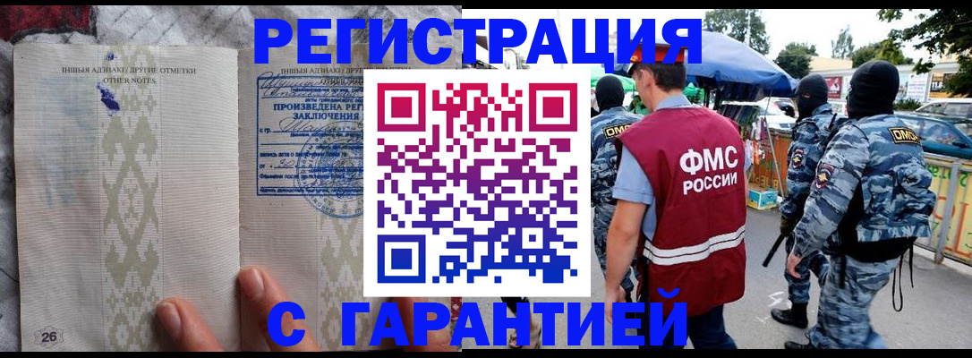 прописка поиск в Козьмодемьянске